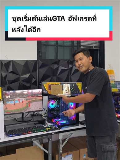 ครบชุดเริ่มต้นเล่นgta v five m #คอมเล่นfivem #คอมพิวเตอร์เล่นเกม #คอมประกอบ #คอมเล่นเกมroblox #คอมพิวเตอร์