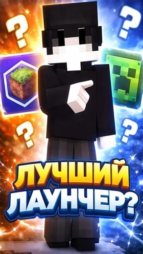 Какой лаунчер ИМБА?