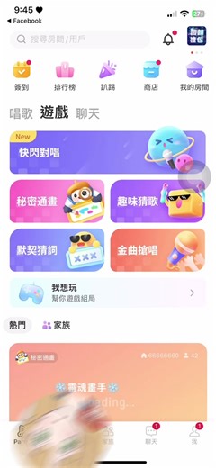 不能畫的太明顯！於是找來了三個畢卡索繪師來陪我玩😵 #全民party