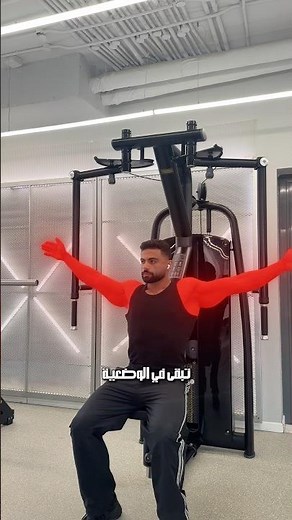 Correct technique for chest exercises using the pec deck fly machine ✅
