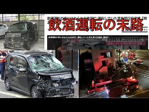 [飲酒運転の末路]熊本県熊本市の交差点で松本岳容疑者が運転していた乗用車が歩道にいた横田千尋さんをはねて死亡させる