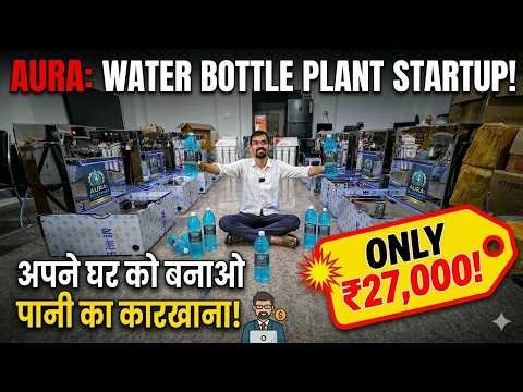 🔥 Start a Water Bottle Plant in ₹27,000 💧🚀 | Start a Water Factory in ₹27,000 🏭💰