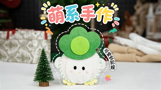 用激光手工diy一颗「蒜鸟」🐰！