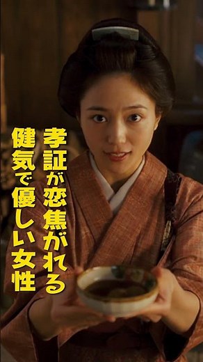 ■キャラクター映像③～桔梗篇～■ #身代わり忠臣蔵 #映画 #ムロツヨシ #永山瑛太 #川口春奈 #林遣都 #shorts