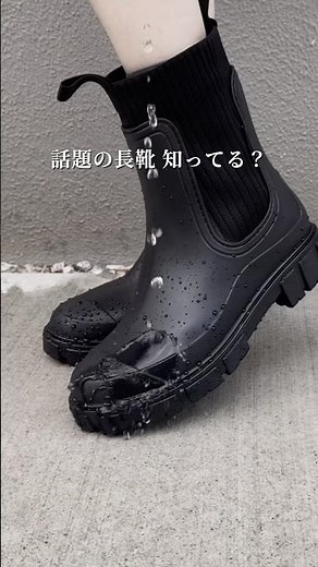 長靴があれば、水はねも怖くない🥹✨お店は２つ載せてます！安い方でお得にgetしてね☺️🫶🫧#プチプラ #雨の日 #レインブーツ#30代コーデ#ママコーデ #梅雨 #垢抜けコーデ