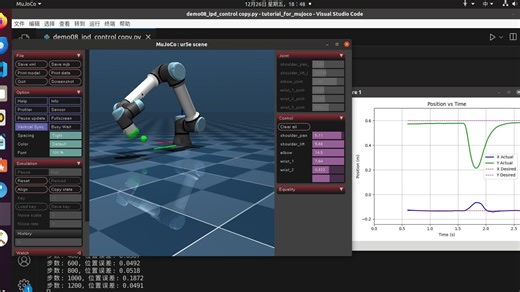 Mujoco机械臂定点阻抗控制基于动力学