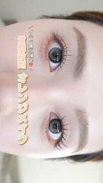 【イエベ無双確定】質問殺到したアイメイクを徹底解説！#イエベ #イエベ秋 #アイメイク #アイシャドウ #イエベメイク