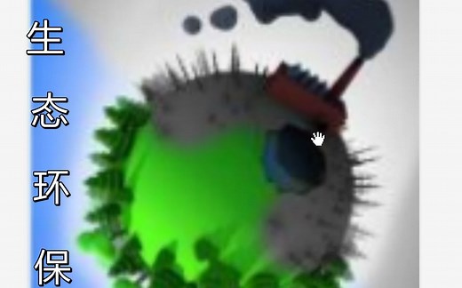 [我的世界]环境污染mod介绍！生态环保！