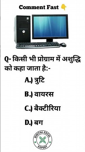 Programming में Bug क्या होता है? | Computer Error Explained in Hindi