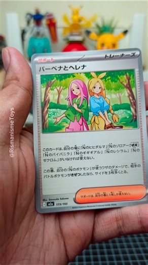 7/100 Brewek Repack Pokemon Cards • Day 7 #pokemoncards #pokemon