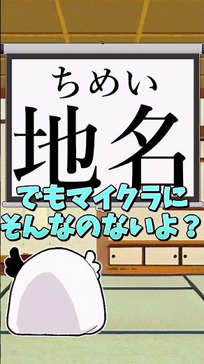 マイクラの地図について【ゆっくり解説】マイクラ,地図,ゆっくり,地名,名づけ,しばめ,ようむ