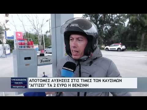 Απότομες αυξήσεις στις τιμές των καυσίμων - «Αγγίζει» τα 2 ευρώ η βενζίνη