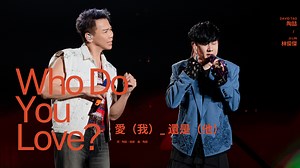 413K views · 7.5K reactions | 林俊傑 JJ Lin / 陶喆 David Tao -《愛我還是他》 Who...