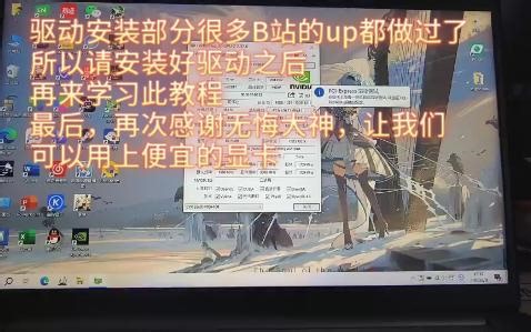 p106-100等显卡驱动无法安装，以及安装后无法计算的问题解决方案