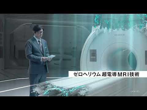 企業広告 WEBムービー「ゼロヘリウムMRI技術」篇／富士フイルム