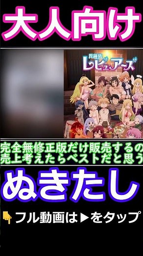 大人向けぬきたしがヤバすぎるｗ #ずんだもん解説 #解説