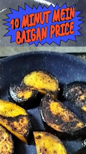 ​Quick & Crispy Begun Bhaja Recipe | 10 Minute Baigan Fry 🍆​#BegunBhaja #BaiganFry #IndianRecipes