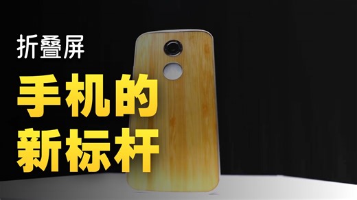 它凭借 业界最薄的机身、几乎消失的折痕、独特的AI外屏交互 以及 经典的素皮手感，成为了安卓阵营中 最具个性、最轻薄、且性价比极高 的小折叠手机。它专为那些 厌