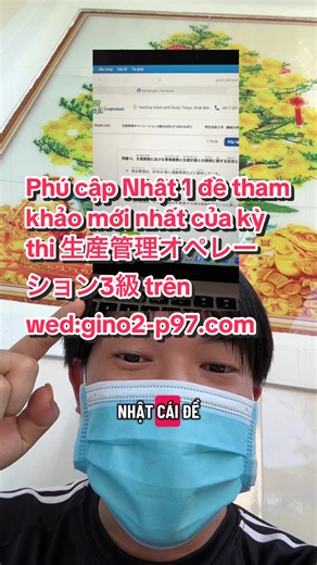 Đề tham khảo mới nhất kỳ thi 生産管理オペレーション3級