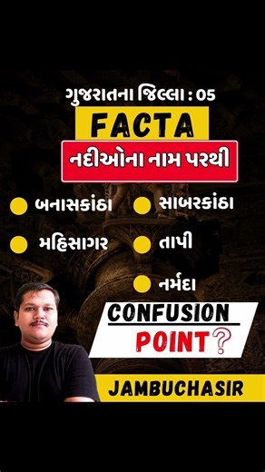 All Competitive Exam 🔥 Top GK MCQs || by jambuchasir