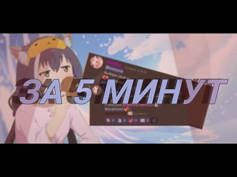 КАК БЫСТРО И ПРОСТО ДОБАВИТЬ РОЛИ ЗА РЕАКЦИИ В ДИСКОРДЕ!