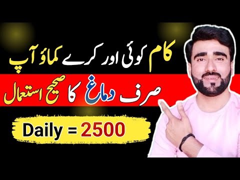 Online earnings website in Pakistan by copy paste work from home jobs | Earn money online