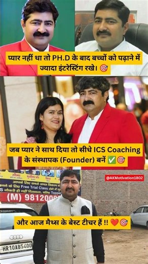 💞 Love ने बदल दी Life! Parimal Sir ❤️ Babita Mam Success 🔥💯 #babitamam #parimalsir #shorts #ytshorts