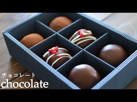 【バレンタイン】チョコトリュフの作り方／ホワイトデーのお返し／How to make raw chocolate truffles