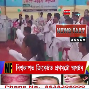 ⭕️ লখিমপুৰৰ শেনচোৱা কাৰাটে অকাডেমীৰ প্ৰশিক্ষাৰ্থীক উদ্দেশ্যি আনন্দ মিশ্ৰৰ গুৰুত্বপূৰ্ণ মন্তব্য। #assam #AnandMishra #AssamPolice #selfdefense News Fast Assam | News Fast Assam | Facebook