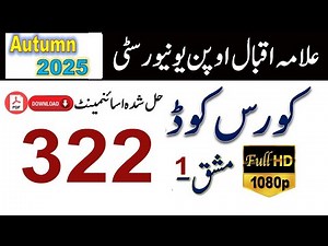AIOU Code 322 Solved Assignment No.1 Autumn 2025 || Subject: Secretarial Practice || FA/ I Com