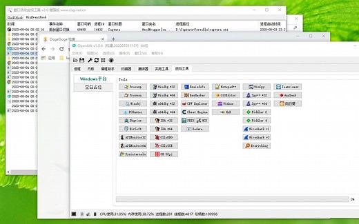 Win下窗口监视和查看快捷键占用的程序使用