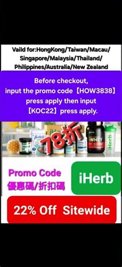iHerb2️⃣5️⃣% Off🤗Discount Code Promo Code Coupon Rebate best buy 2026 #iherbnew