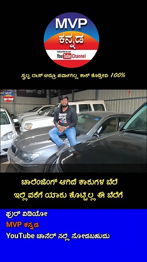 MVP KANNADA | Call - 8050023372 / 9663288326 / 9066939603 ALFA MOTORS Address- 80 Feet Road, near rv management of college, Kothnoor Dinne, 8th Phase, J.... | Instagram