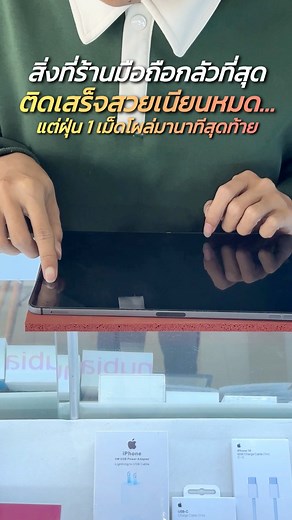 4.9K views · 23 reactions | ร้านคิงส์ฟิกซ์เซอร์วิส รับซ่อมทุกอาการเสีย #ซ่อมมือถือทุกอาการ #ซ่อมมือถือทุกอาการเสีย | King fix service ซ่อมไอโฟน เปลี่ยนแบต เปลี่ยนจอ ปลดล็อค บึงกาฬ | Facebook