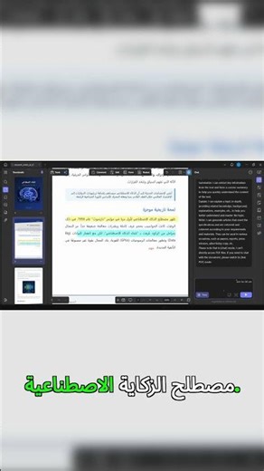 AI that answers your questions from any PDF file!