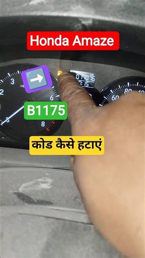 Honda Amaze B1175 Code Remove #honda #hondaamaze #car #2025 #shorts #automobile #petrol