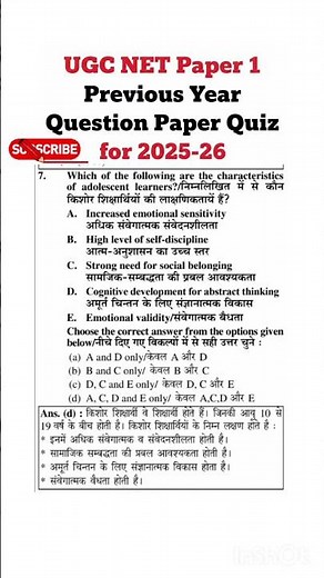 📚 UGC NET 2025-26 Question Paper With Answer । Ugc Net previous year question paper/ PYQ #ugcnet