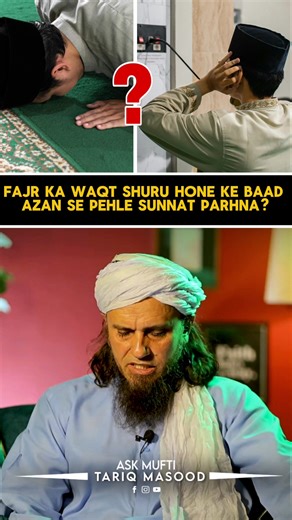 1M views · 49K reactions | Fajr Ka Waqt Shuru Hone Ke Baad Azan Se Pehle Sunnat Parhna? #muftitariqmasood #mufti_tariq_masood | Mufti Tariq Masood | Facebook