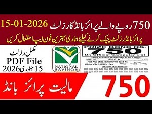 750 Prize bond Complete Results PDF File 15 01 2026 | 750 prize bond complete results pdf file