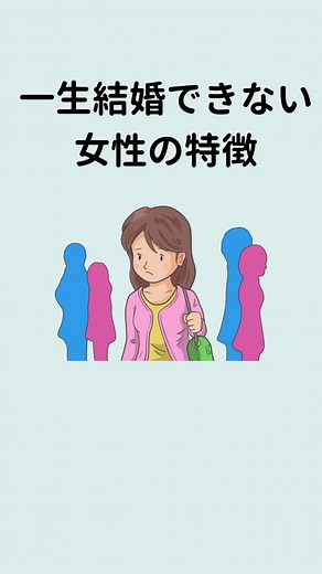 他にもこんな特徴ある！って方はコメントください！ #恋愛心理学 #結婚 #女性 #恋愛 #婚活