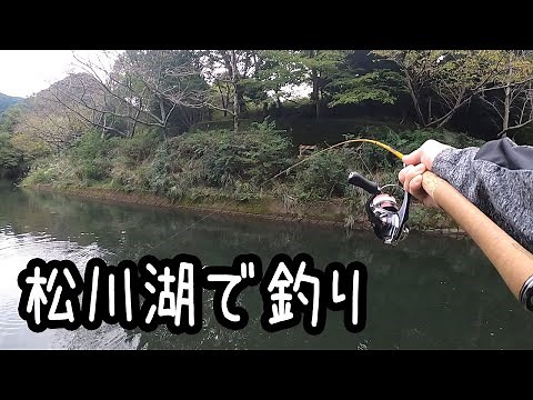 松川湖で釣り