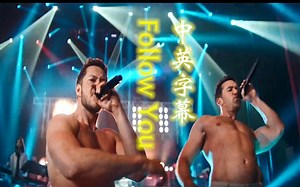 【梦龙】欢乐喜剧人！Imagine Dragons 回归新单- Follow You (Official Music Video)