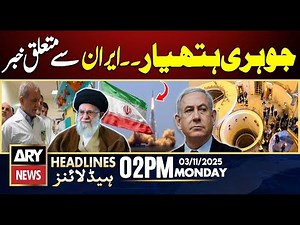 Iran and Nuclear Weapons Production || ARY News 2 PM Headlines || 3rd Nov 2025