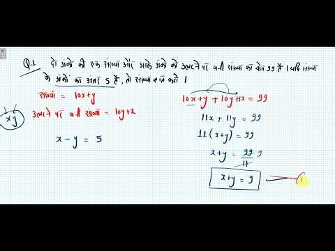 problem based on numbers