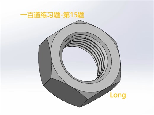 solidworks第15题