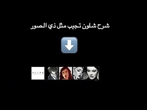 شرح كيف تجيب افتار سوني ٣ ؟