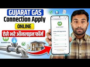 Gujarat Gas New Connection Online Apply 2026 | Gas Pipeline Connection For Home