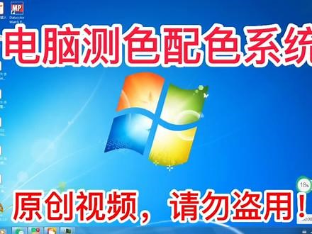 美国X-rite爱色丽Color iMatch配色软件操作效果试验 xRite iQc #电脑配色 #品检 #配色软件