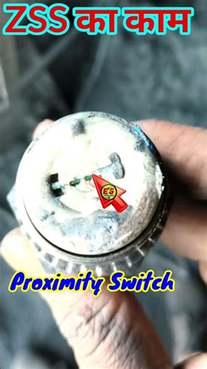 Proximity Switch का काम // ZSS // Zero speed switch