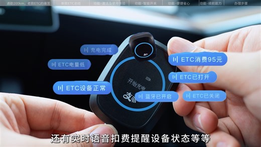 每天通勤200km·超实用智能的ETC·详细攻略